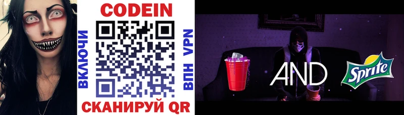 цена   Пермь  Codein Purple Drank 
